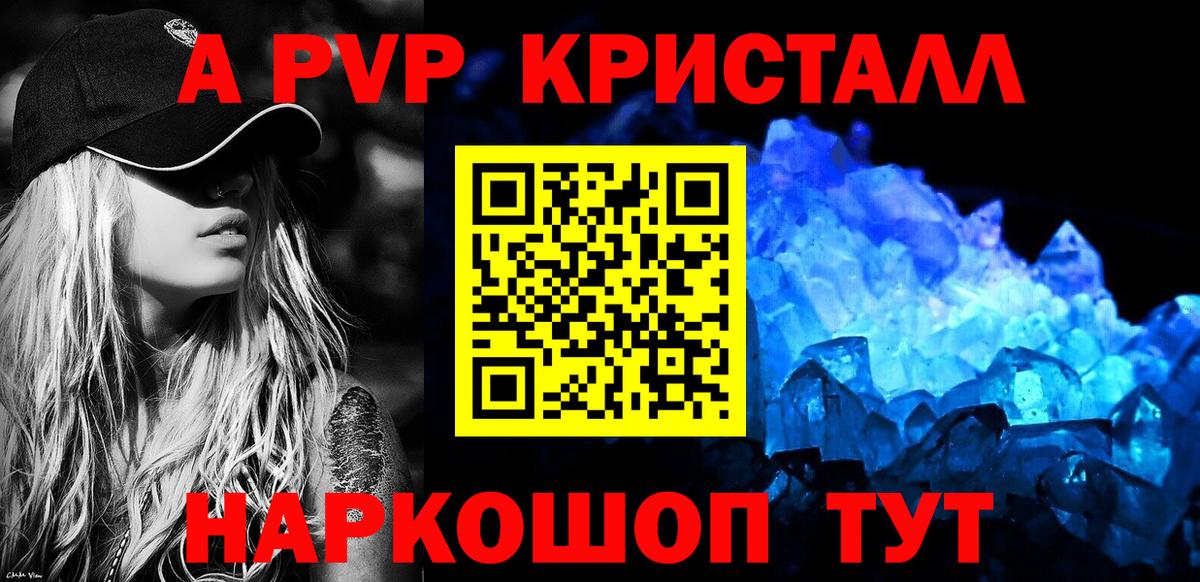 Альфа ПВП мука Лесной
