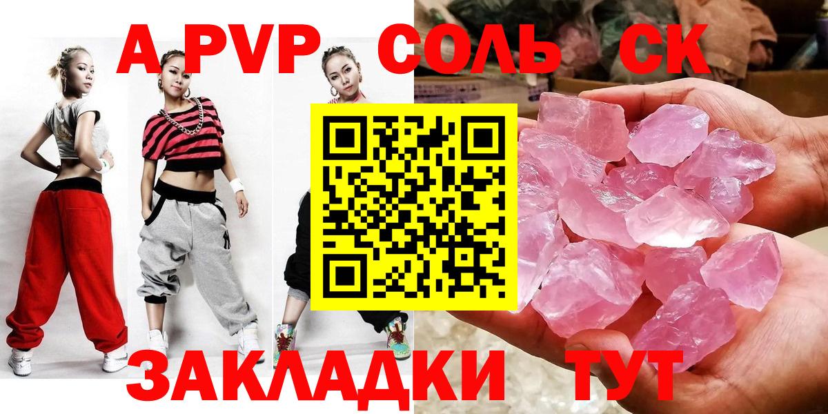 Alfa_PVP Соль  APVP Соль  Альфа ПВП  Альфа ПВП СК  Лесной  Вход с VPN 