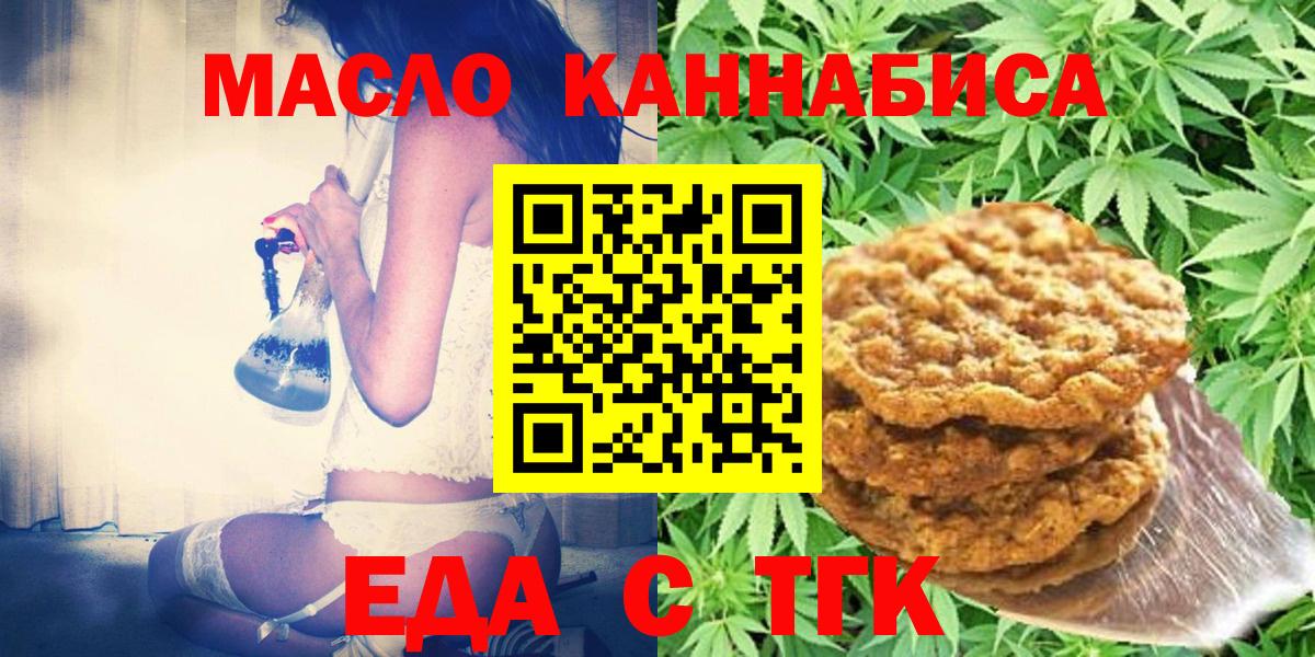 Canna-Cookies конопля  Вход с VPN  Лесной 