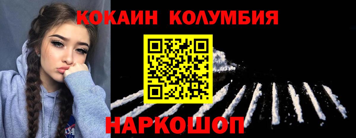 Кокаин Fish Scale Лесной
