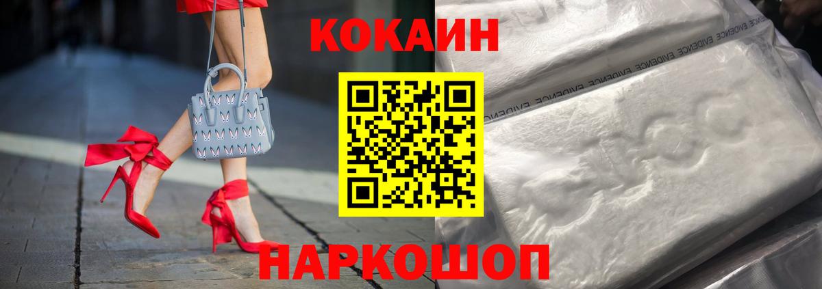 Cocaine Fish Scale  COCAIN 99%  Вход с VPN  Лесной 