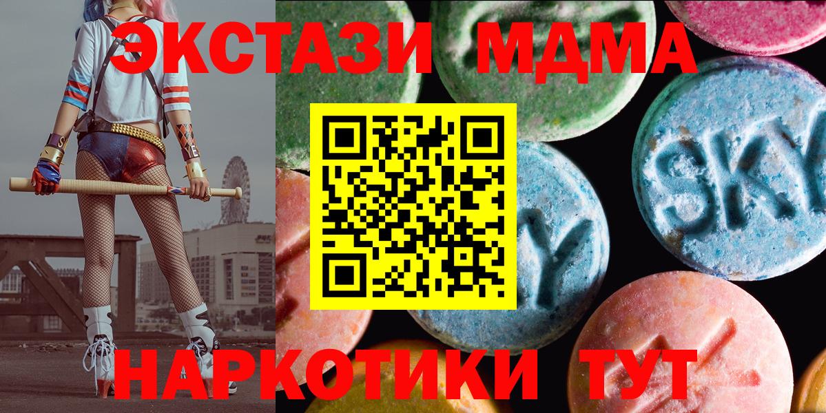 ЭКСТАЗИ ешки  Вход с VPN  Лесной 
