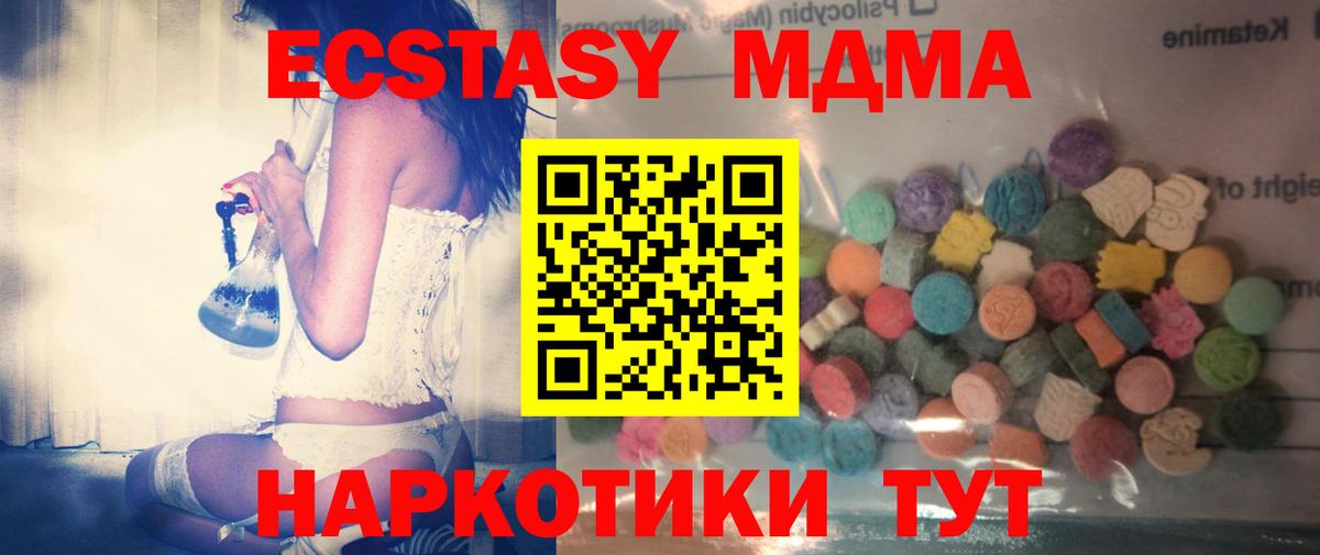 Ecstasy 99% Лесной