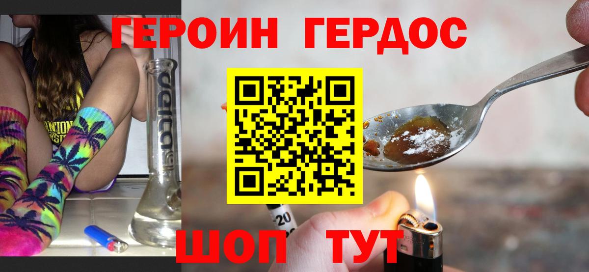 ГЕРОИН хмурый  Вход с VPN  ГЕРОИН  Лесной 