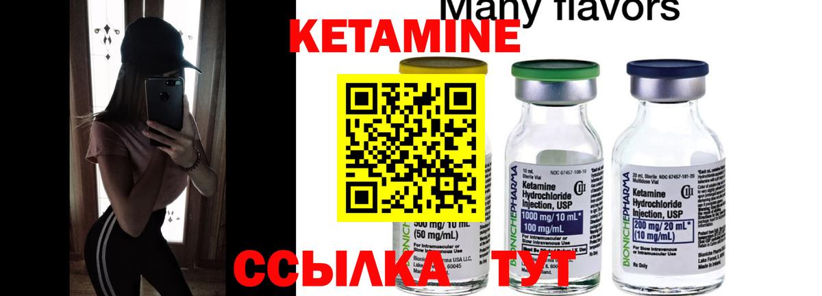 КЕТАМИН VHQ Лесной
