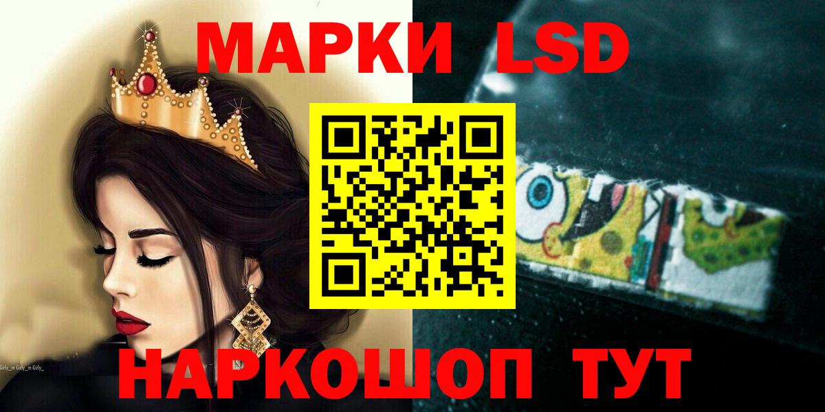 LSD-25 экстази ecstasy  LSD-25 экстази кислота  Вход с VPN  Лесной 