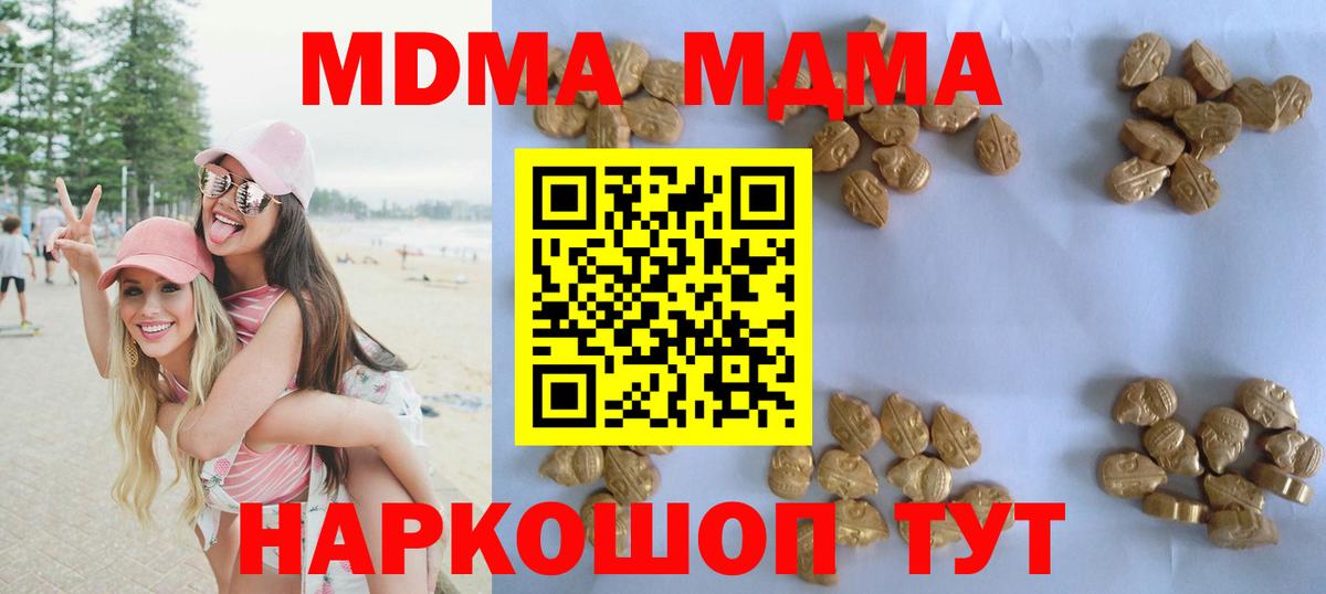 МДМА молли  МДМА молли  MDMA  Вход с VPN  Лесной 