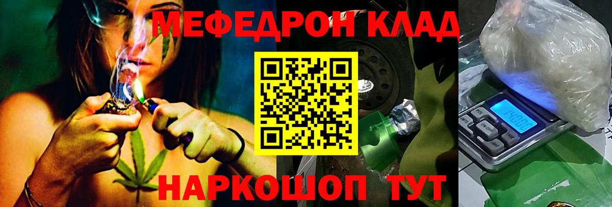 Лесной  Мефедрон мяу мяу  МЯУ-МЯУ mephedrone  МЕФ  Вход с VPN 