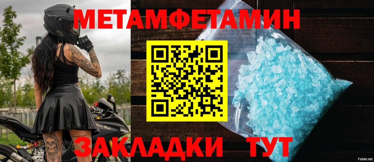 Метамфетамин пудра  Вход с VPN  Метамфетамин пудра  Лесной 